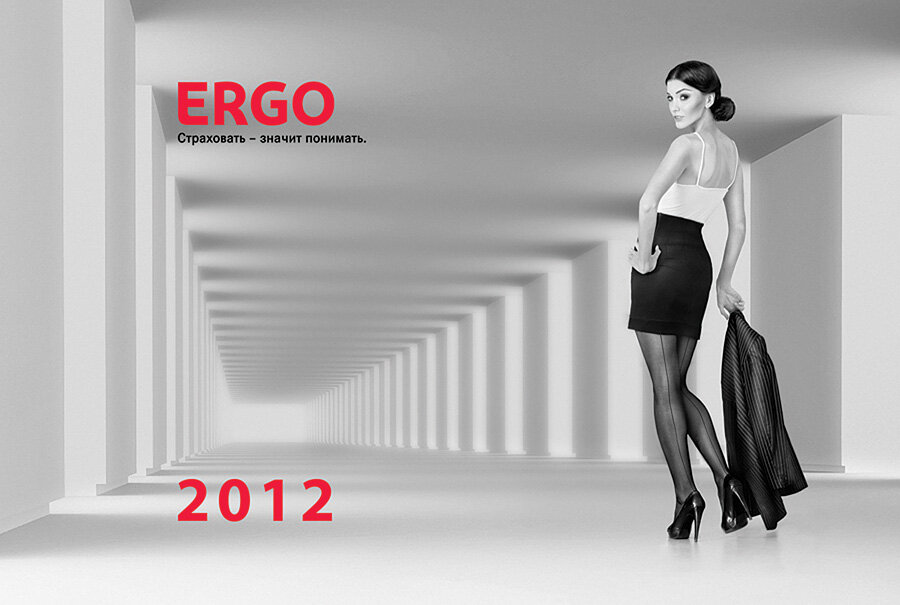 Значит 2012. Реклама Ergo. Корпоративный календарь для страховой компании Эрго-Русь. Календарь Эрго Русь с девушками. Календарь страхование а2.