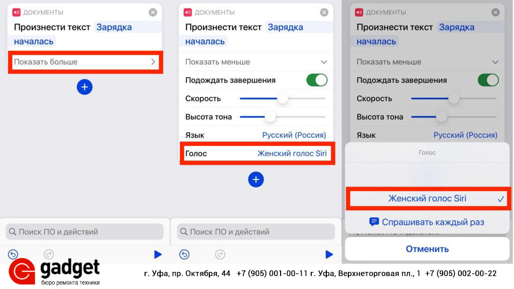 Говорящий телефон при зарядке подключении Как сделать, чтобы айфон разговаривал при зарядке Гаджет Уфа Дзен