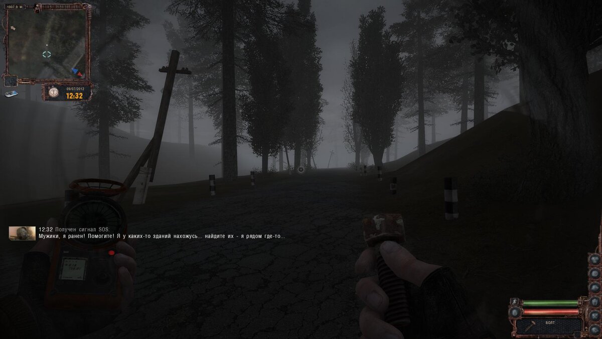 Туман дополняет общую картину.