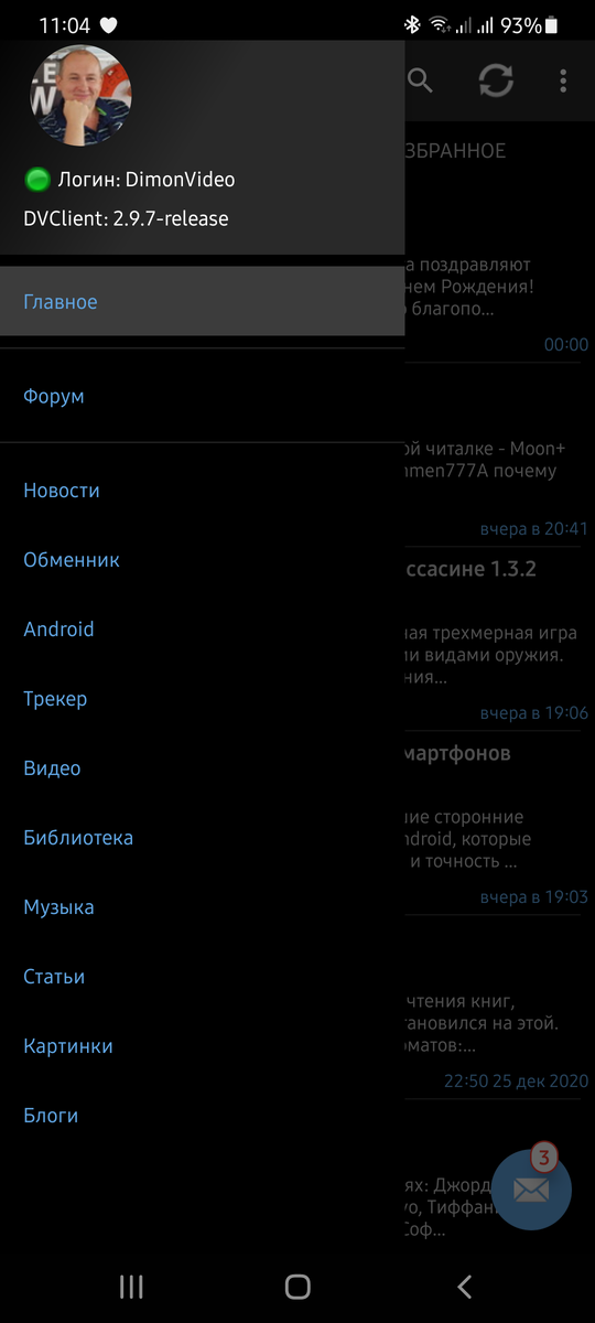 главное меню и профиль