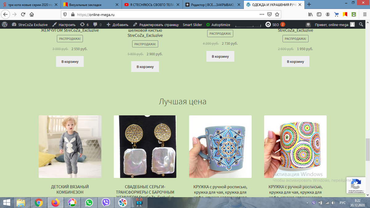 Главная страница сайта