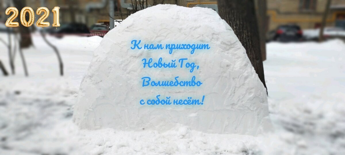 Волшебный камень ☃️