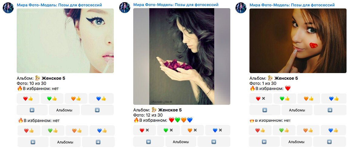 Фотосессия для девушек: Телеграм - бот @MiraModelBot Позы для фотосессий 