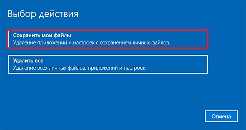 Удаление до заводских настроек