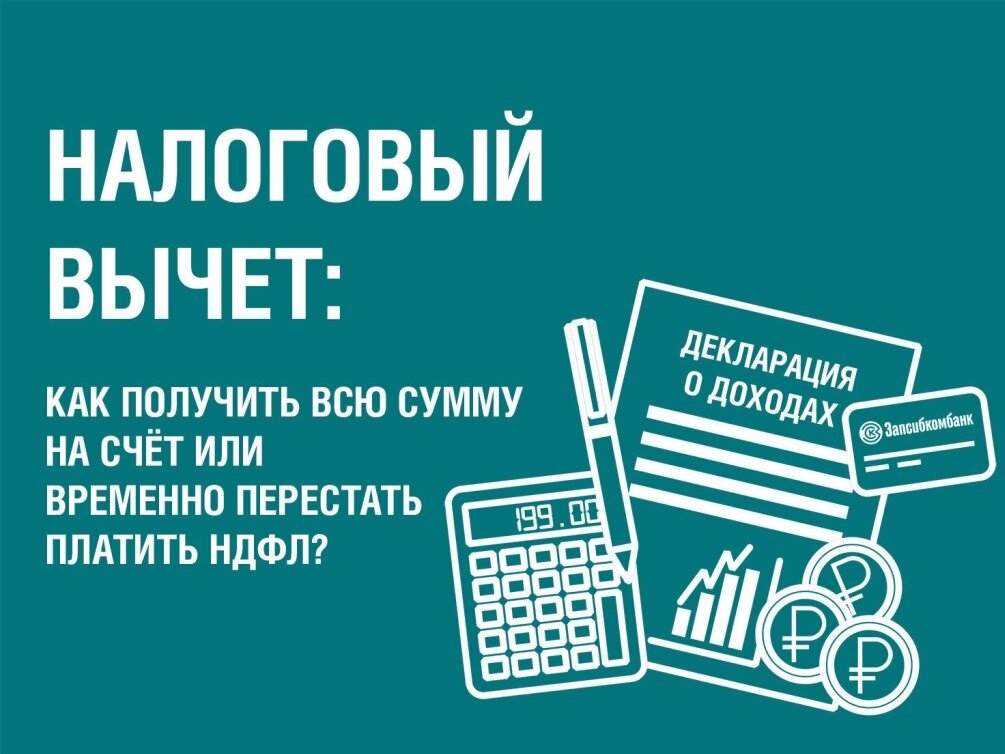 Налоговые вычеты или как вернуть налоги в семейный бюджет презентация