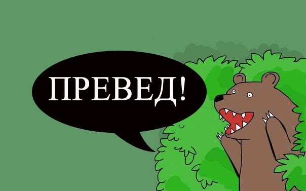 верно немецкие шифровальщики были не приятны удивлены таким приветствиям)