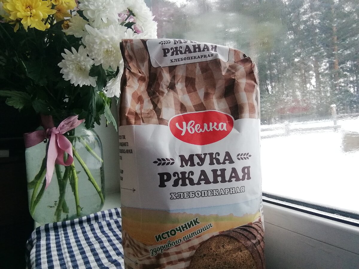 Мука ржаная, 2 кг. 