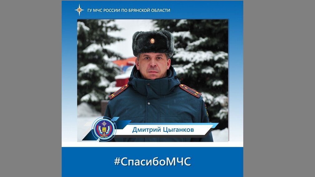 Фото: пресс-служба ГУ МЧС по Брянской области