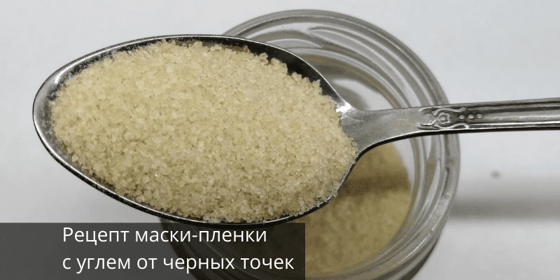 Маска от черных точек, прыщей, угрей в домашних условиях