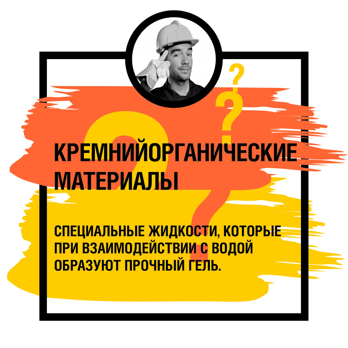 Превратить воду в гель. Для чего это нужно? | Pro_газ | Дзен