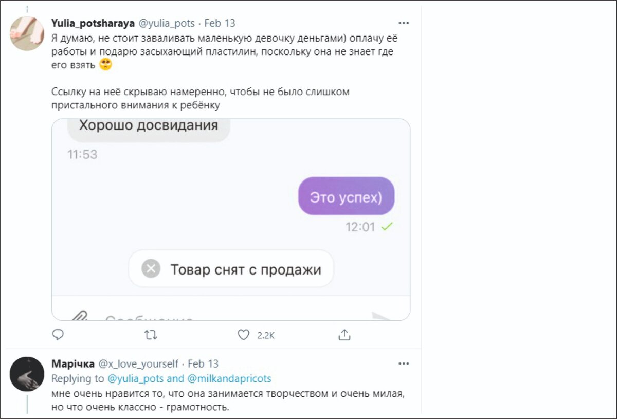 Поделки распроданы за считанные часы.