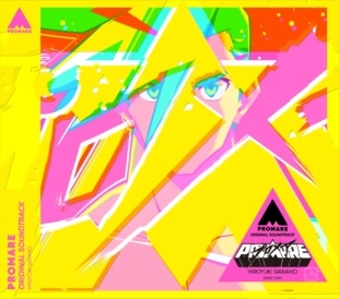  Удвойте удовольствие: помимо цифрового саундтрека «Promare» выйдет в апреле на двойном виниле.  |  © ️ TRIGGER, KAZUKI NAKASHIMA / XFLAG