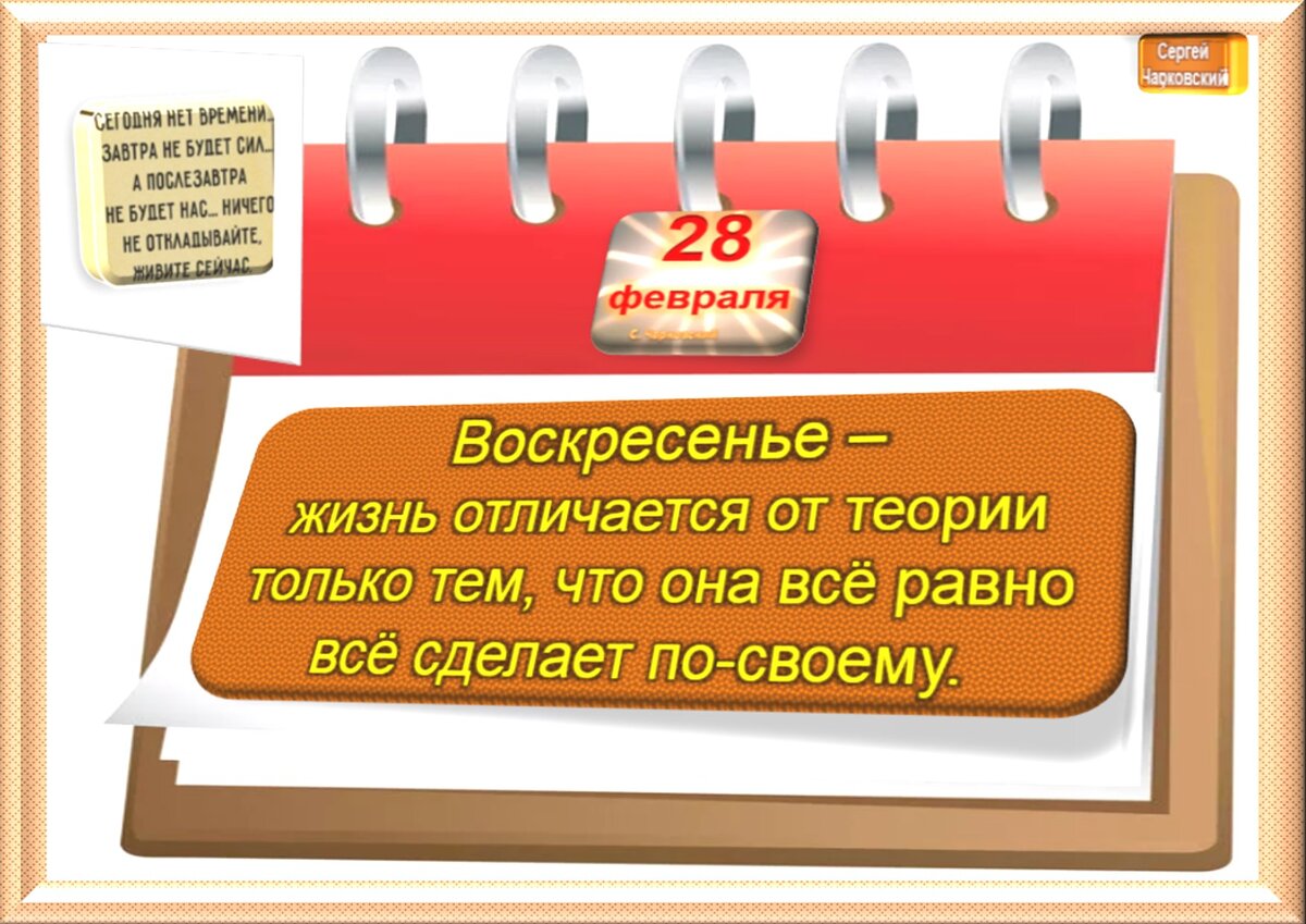 Встречаем новый день