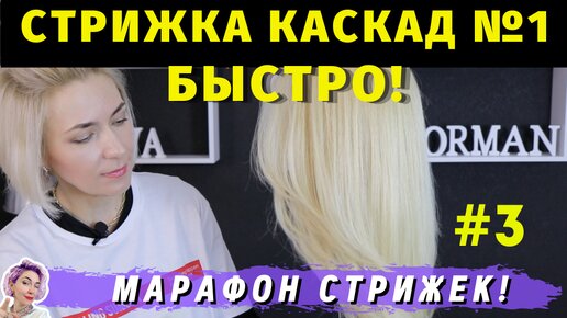 стрижка каскад рваный на средние | Дзен