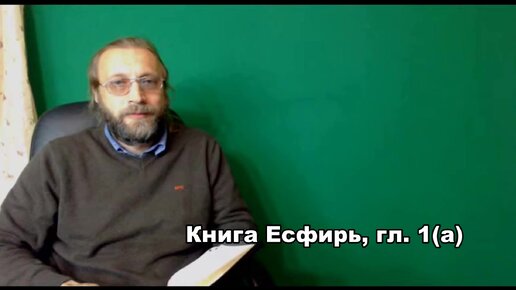 Книга Есфирь, Пророчество о России (гл1,а)