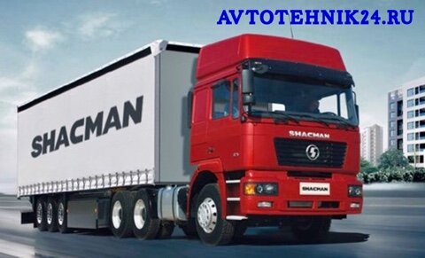 Выездной автоэлектрик по грузовикам Шакман