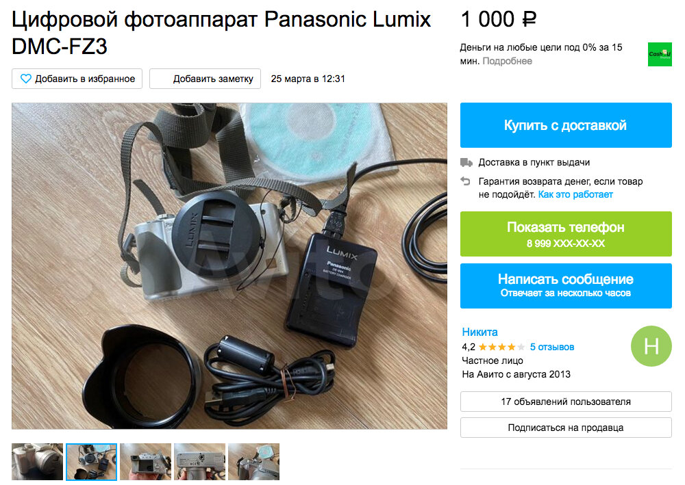 Panasonic FZ3 на Авито