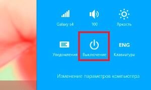 Как выключить компьютер с помощью клавиатуры? Ответ от aqua-designs.ru