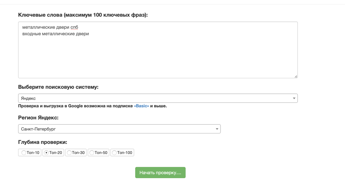 Выбираем правильные настройки
