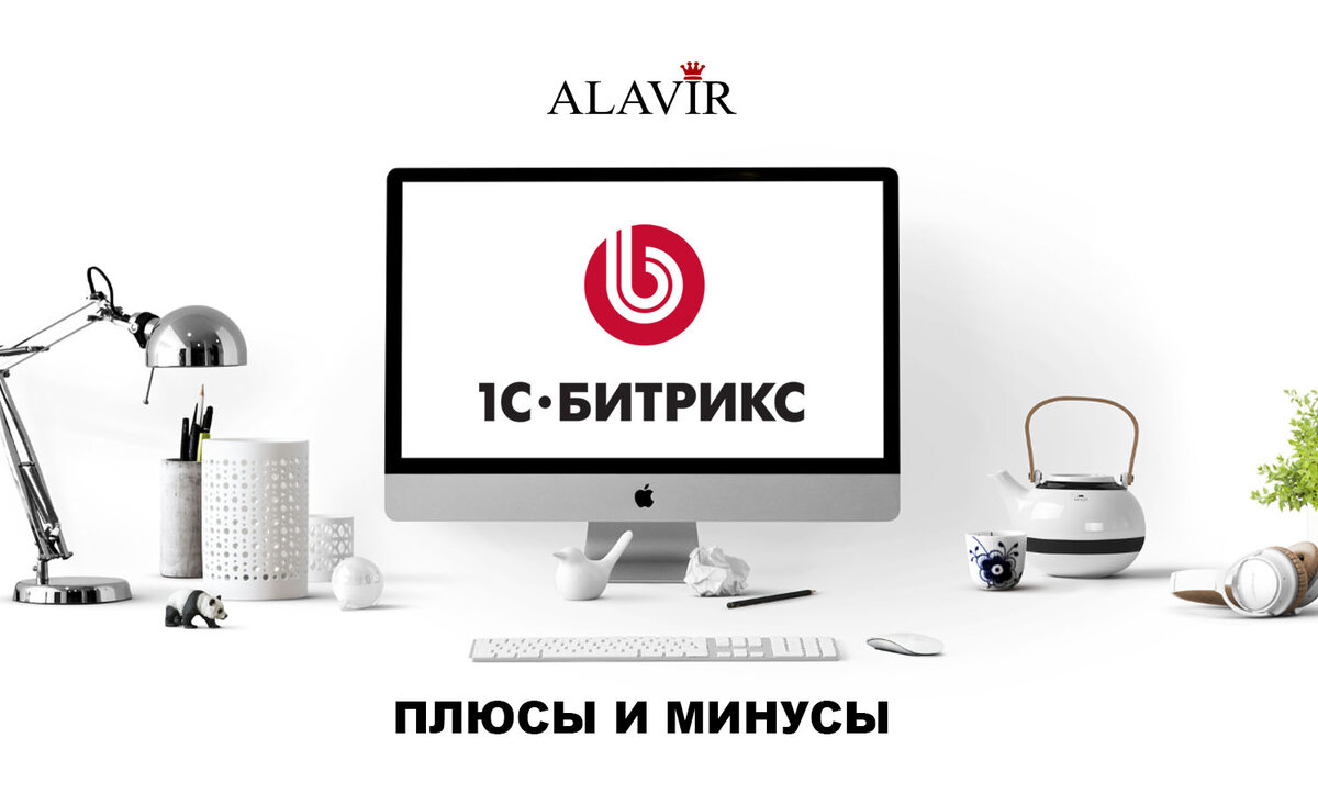 Плюсы и минусы 1с. Языки программирования плюсы и минусы. Преимущества 1с бухгалтерия 8. Облачный сервер. Функциональные блоки 1с документооборот.