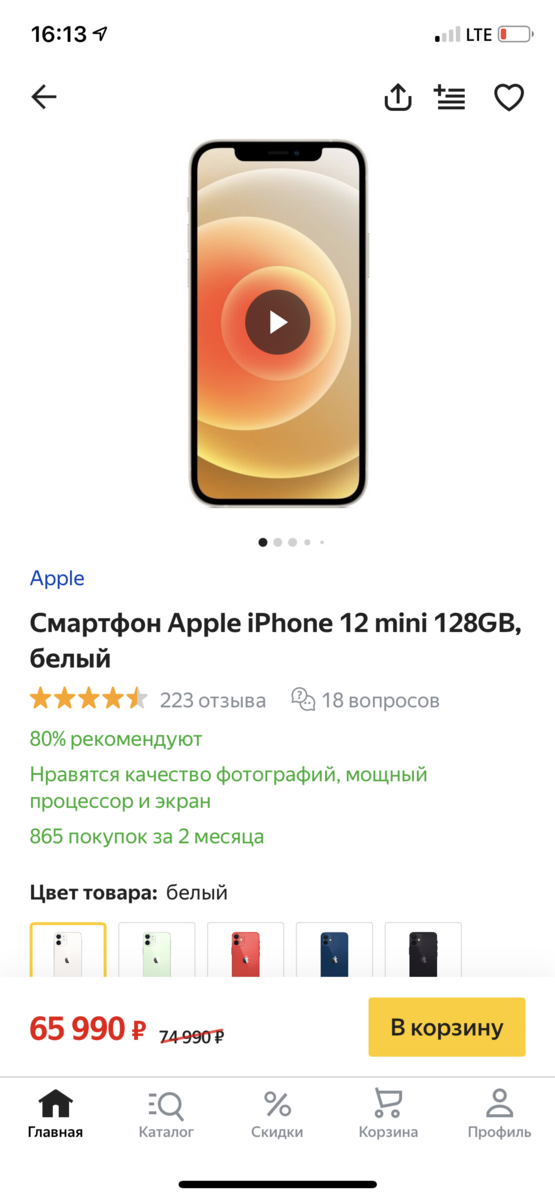 Самостоятельная замена стекла iPhone 5