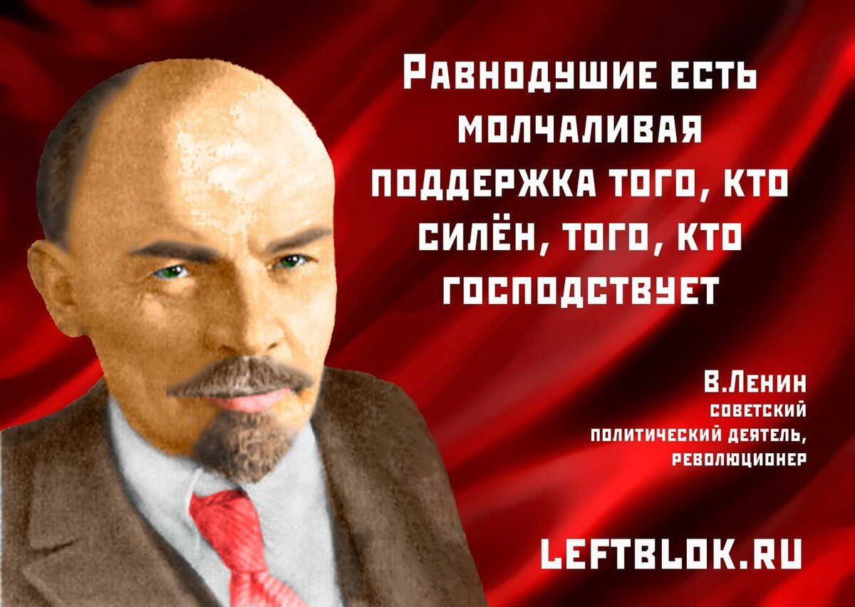 Цитаты Ленина. Высказывания Ленина о революции. Цитаты Ленина о революции.