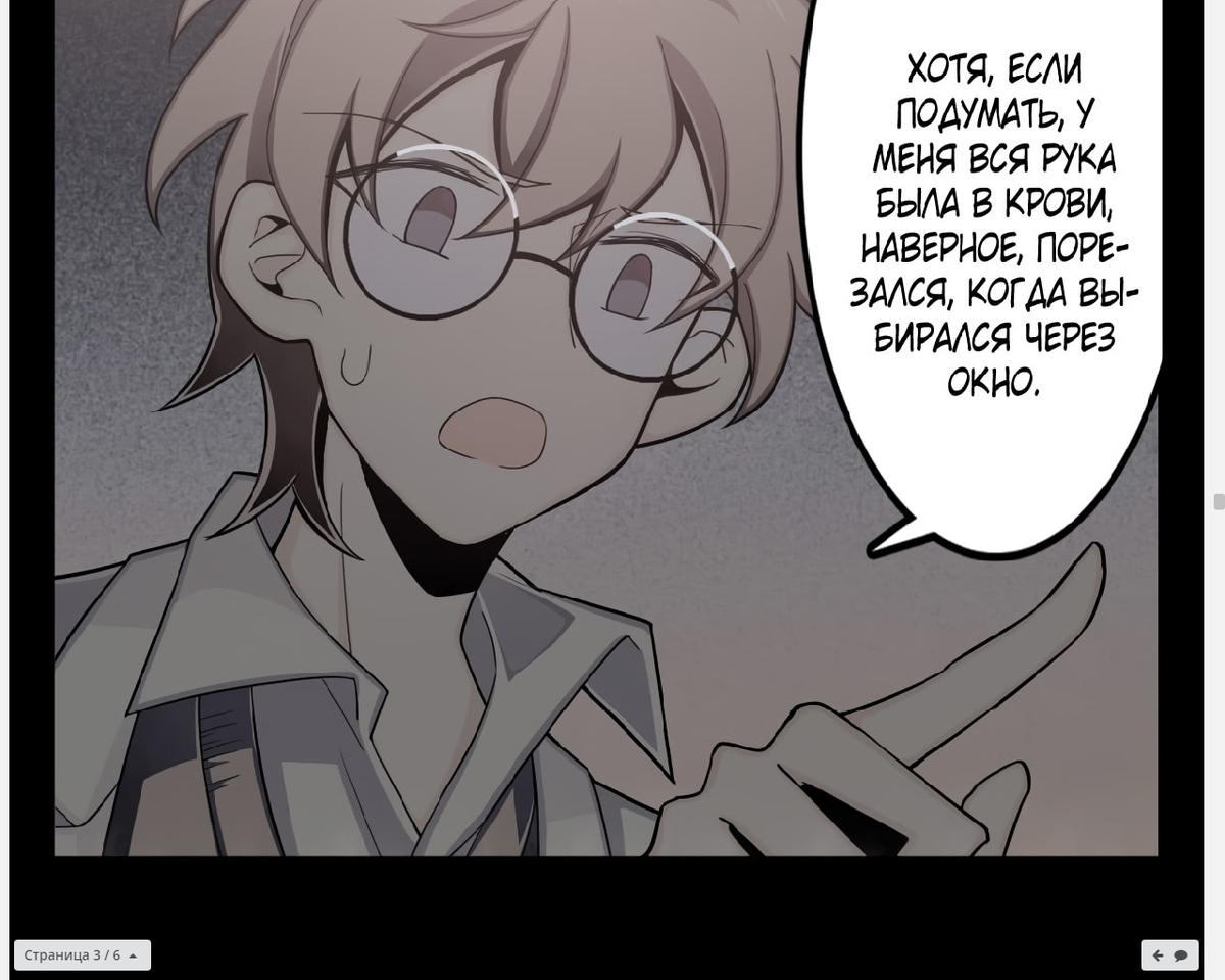 кадр из манги Welcome to the Nightmare Game