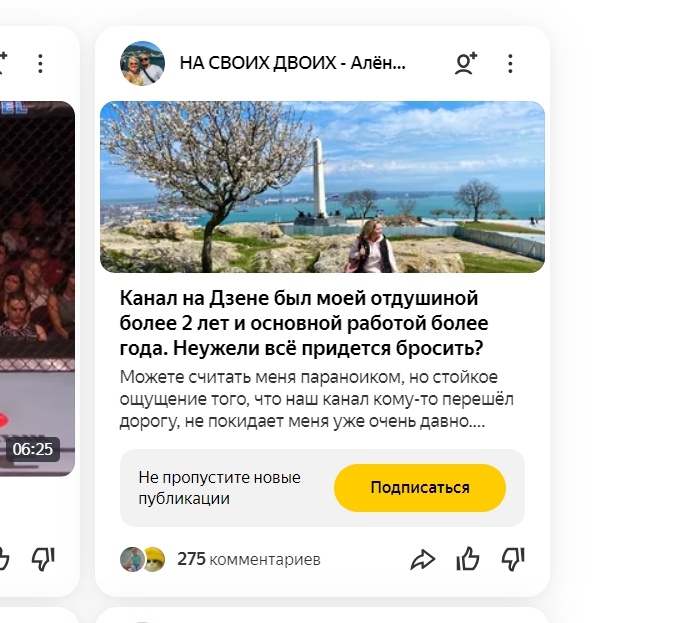 авторы каналов, чьи статьи на скрине, сорри, ничего личного, плохого против вас не имею.