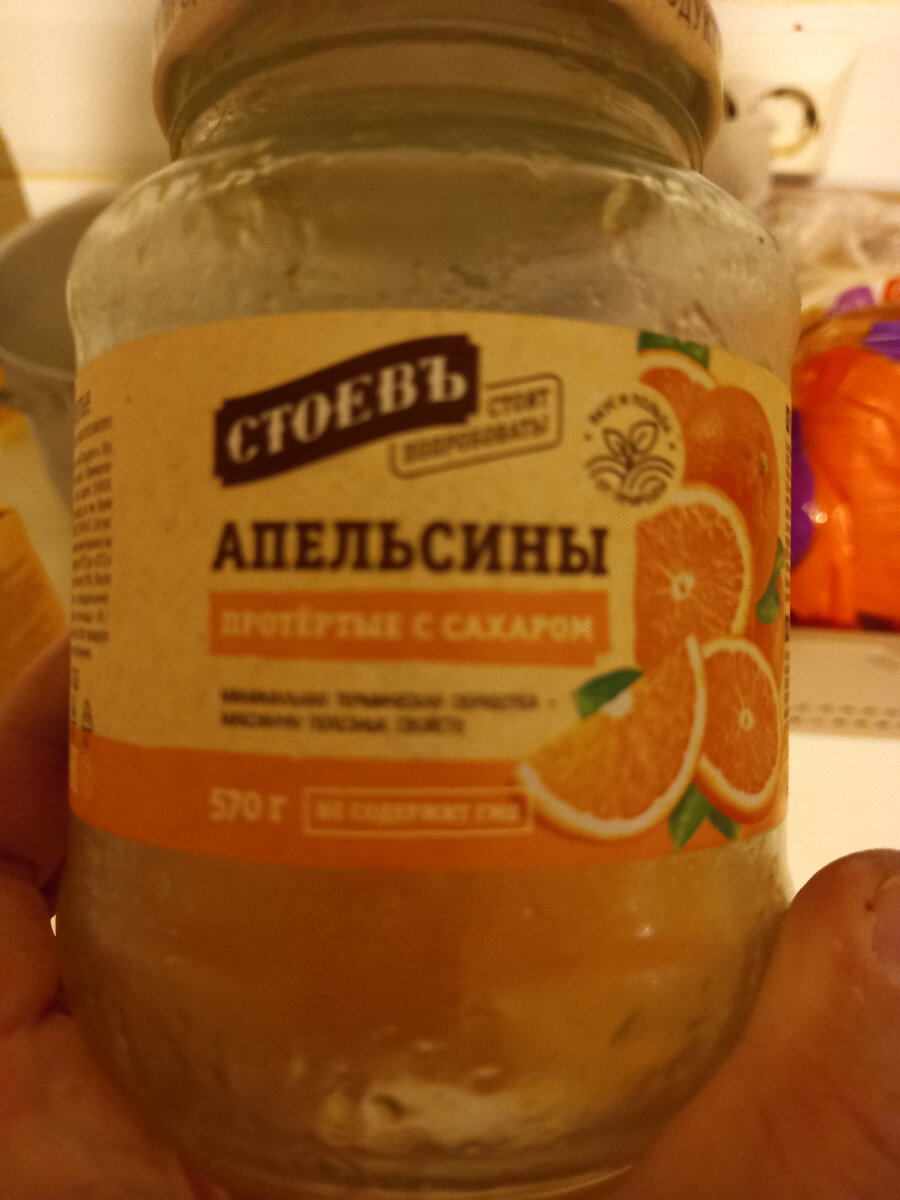 Фото аффтора. Апельсины протертые с сахаром