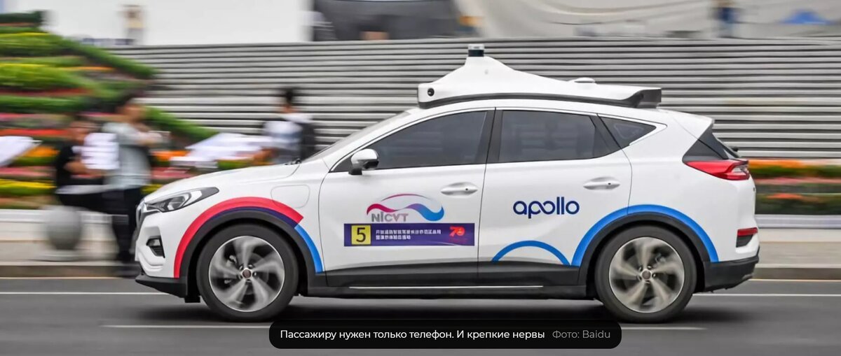 скриншот  с Baidu.com