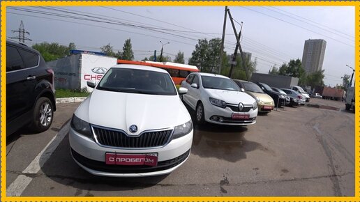 Škoda Rapid 1.4 с пробегом.Что есть?