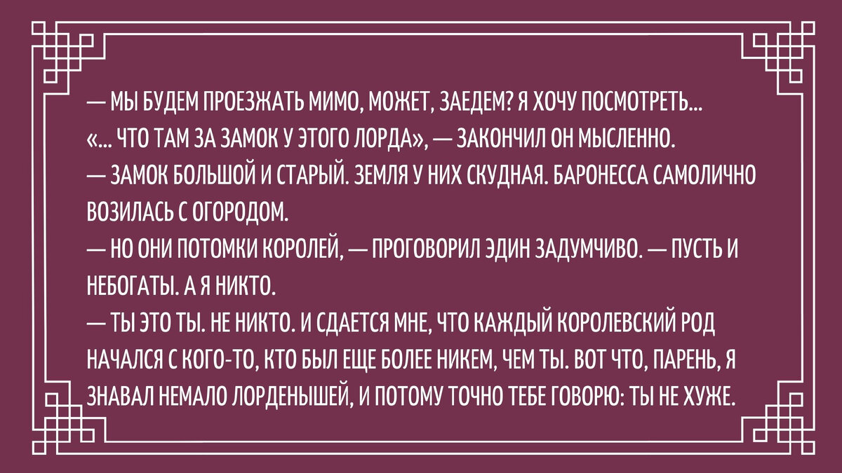 Сложно, когда твой соперник владеет замком