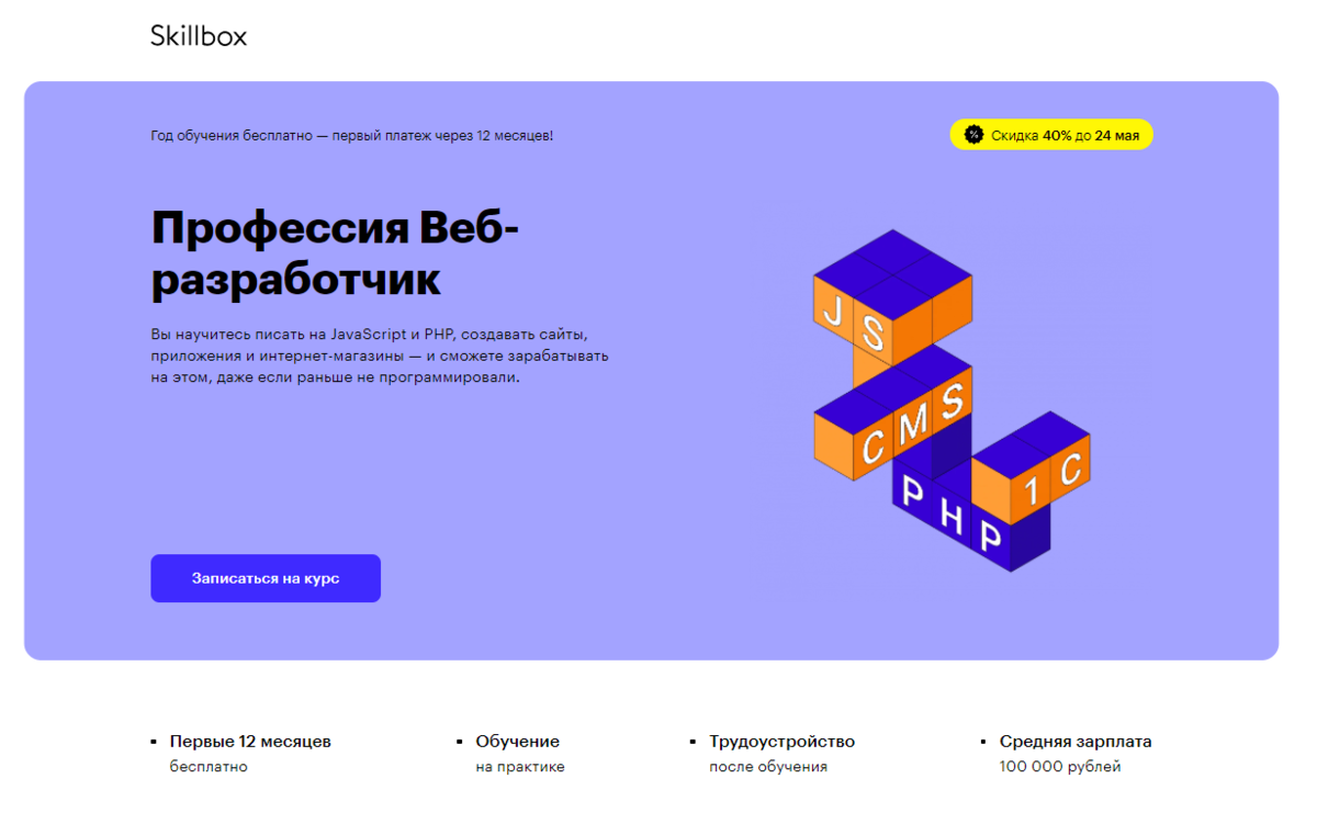 ТОП-50 Курсов по Веб-Разработке + 7 Бесплатных — Обучение с нуля |  GeekHacker.ru - Education | Дзен