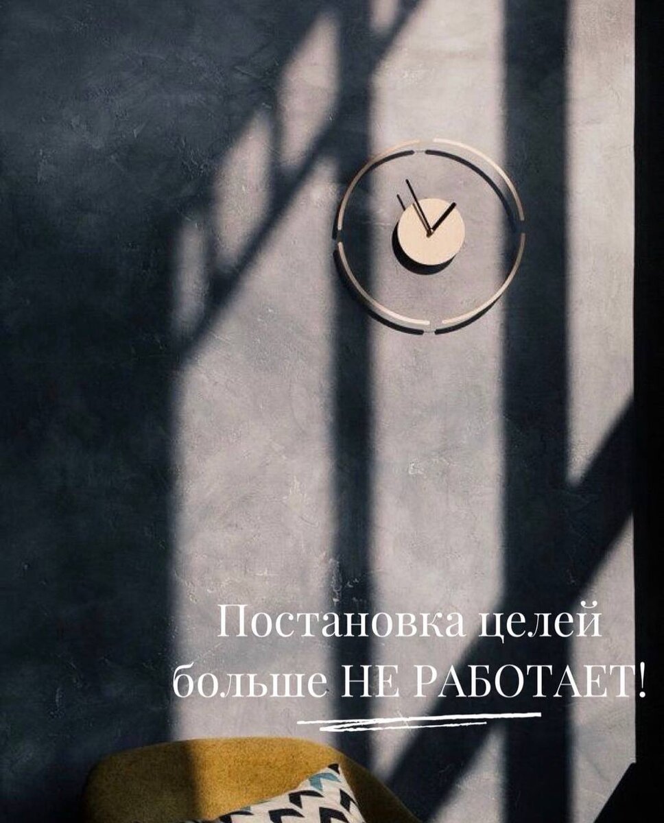 Все еще ставите цели по smart?