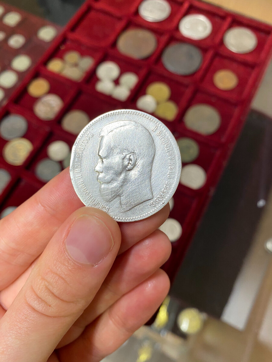 Фото автора. Рубль 1897(**)