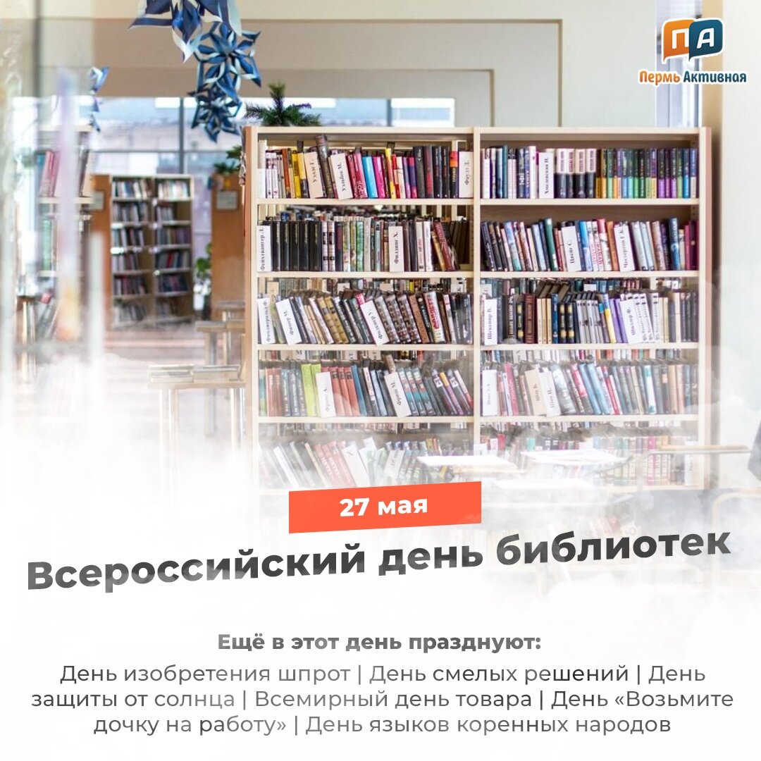 Коллаж со страницы группы "Пермь Активная" в контакте