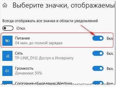 https://www.telefoniy.ru/dly-computera/images/propal-znachok-batarei-na-noutbuke-windows.jpg