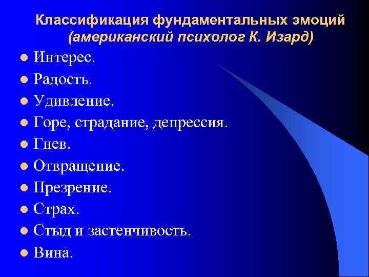 Чувства, эмоции, состояния, отношения и переживания как объекты с заданными  и не заданными свойствами | Игротерапия | Дзен