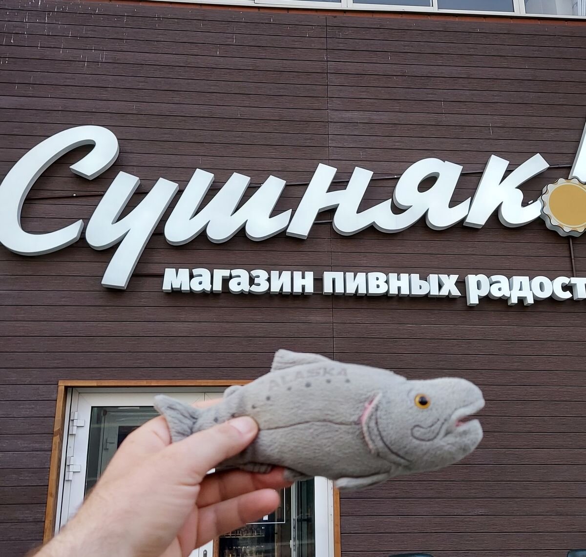 Рыболов ресторан екатеринбург