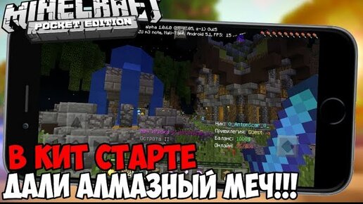 MINECRAFT PE Для СЛАБЫХ УСТРОЙСТВ - ЧТО ДЕЛАТЬ ЕСЛИ MINECRAFT PE ВЫЛЕТАЕТ