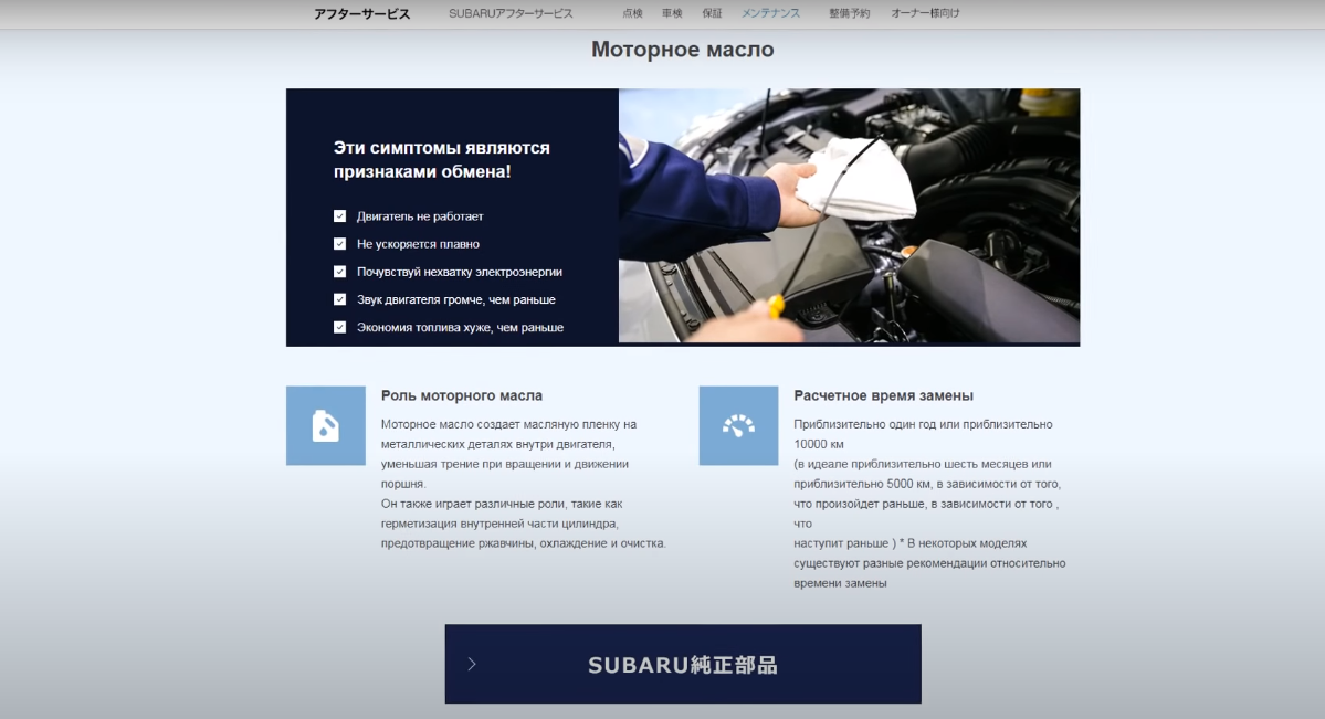 Зашел на Японские сайты автопроизводителей и прочитал когда они рекомендуют менять масло в ДВС, неожидал такой разницы