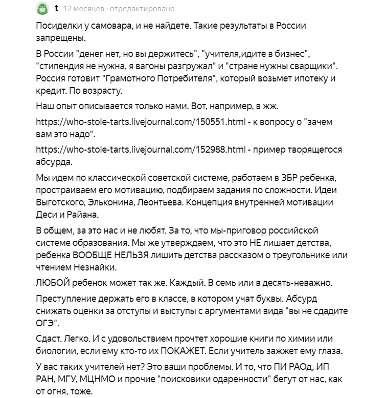 Скриншот комментария папы: https://zen.yandex.ru/media/samowar/attestat-za-9-klass-poluchila-shkolnica-v-7-let-5ef442e422e09a79bc8d9899#comment_421872554