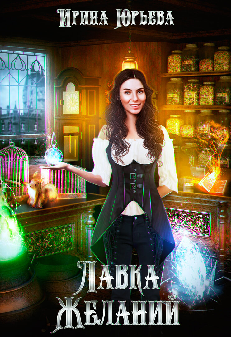 Эксклюзивно на ЛИТНЕТ 