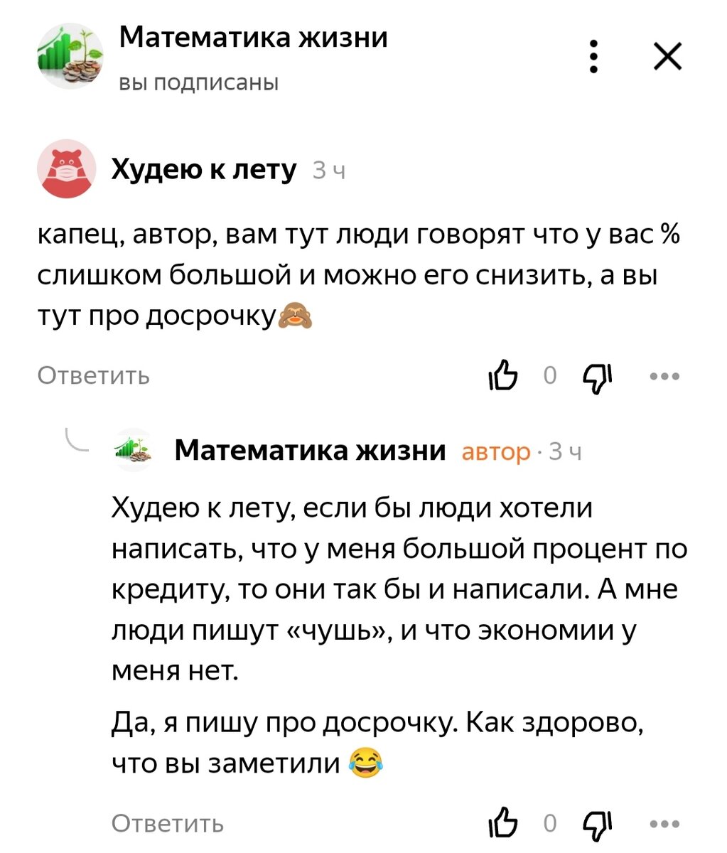 Неблагодарный я человек. Так и продолжаю про досрочку рассказывать. 