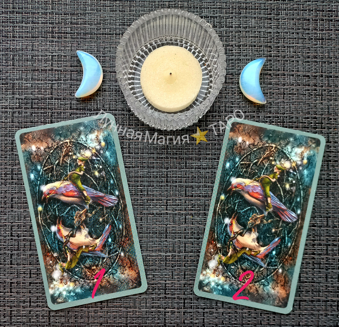 Варианты расклада 