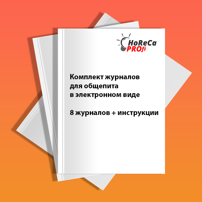 Как вести учет в общепите при усн пошагово в программе 1с общепит