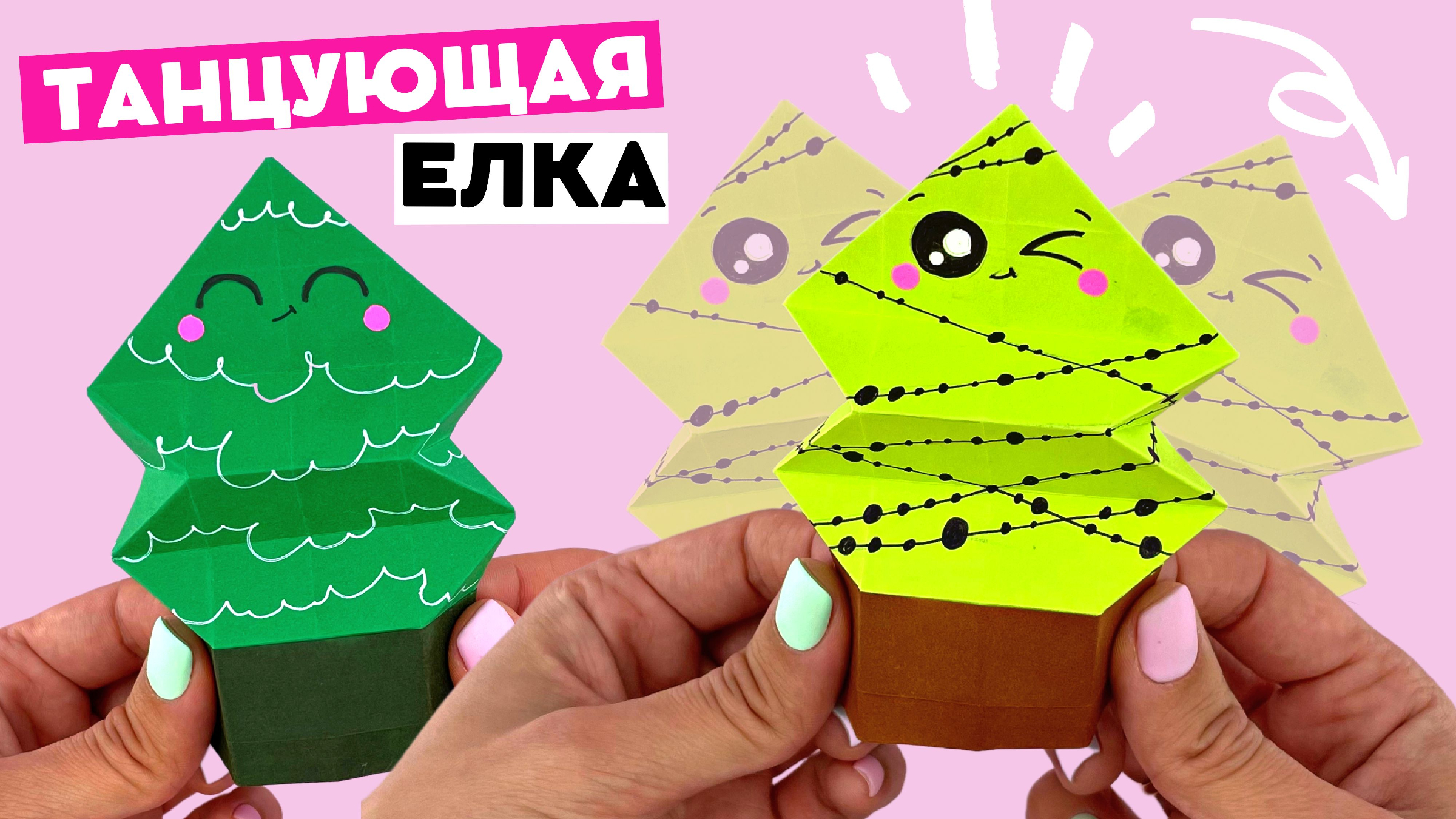 Оригами ёлка из бумаги