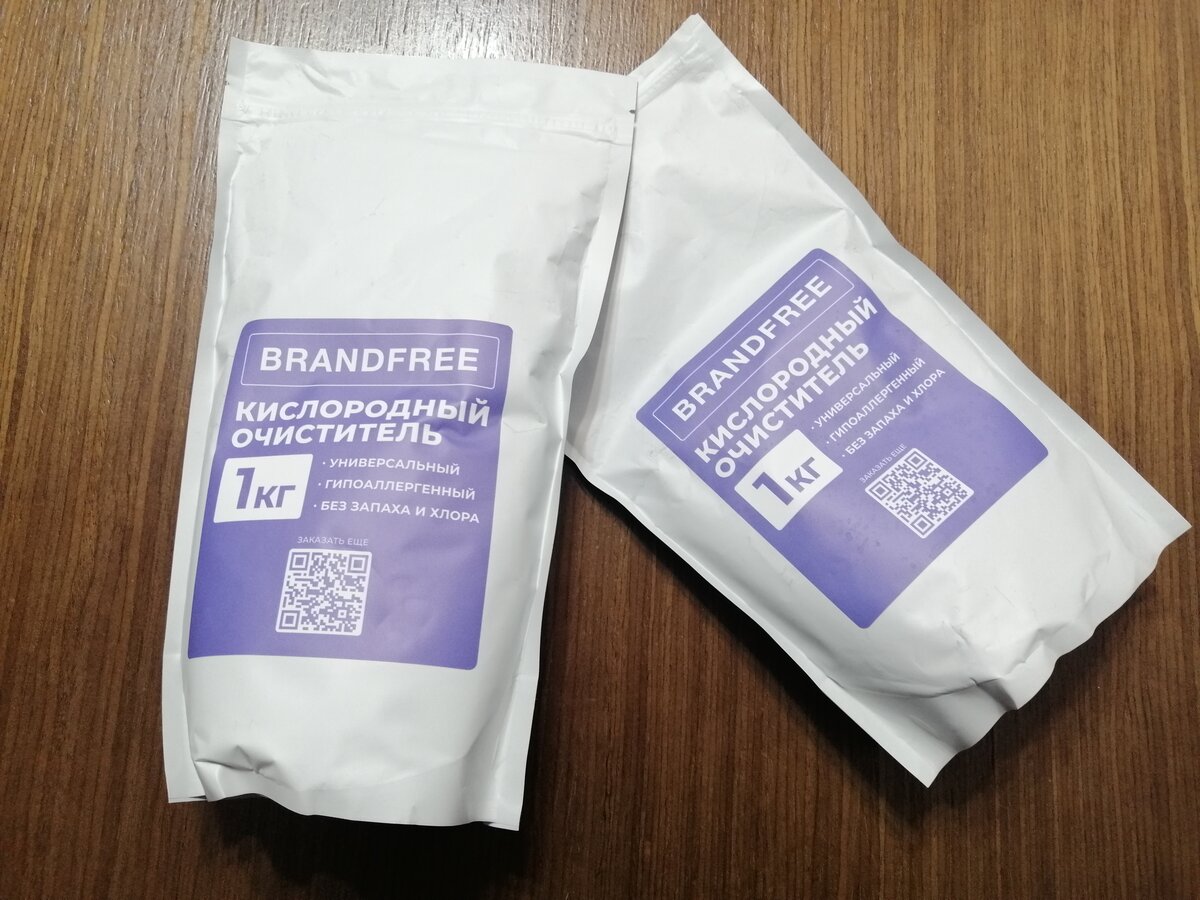 Brandfree кислородный очиститель отбеливатель