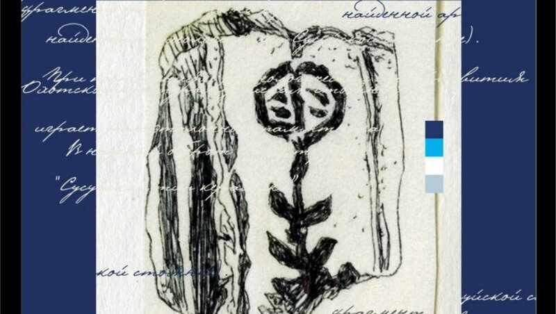 Сусунайский цветок. Копия