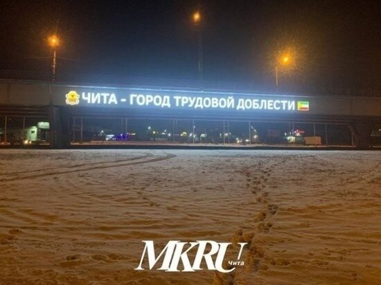   МК в Чите